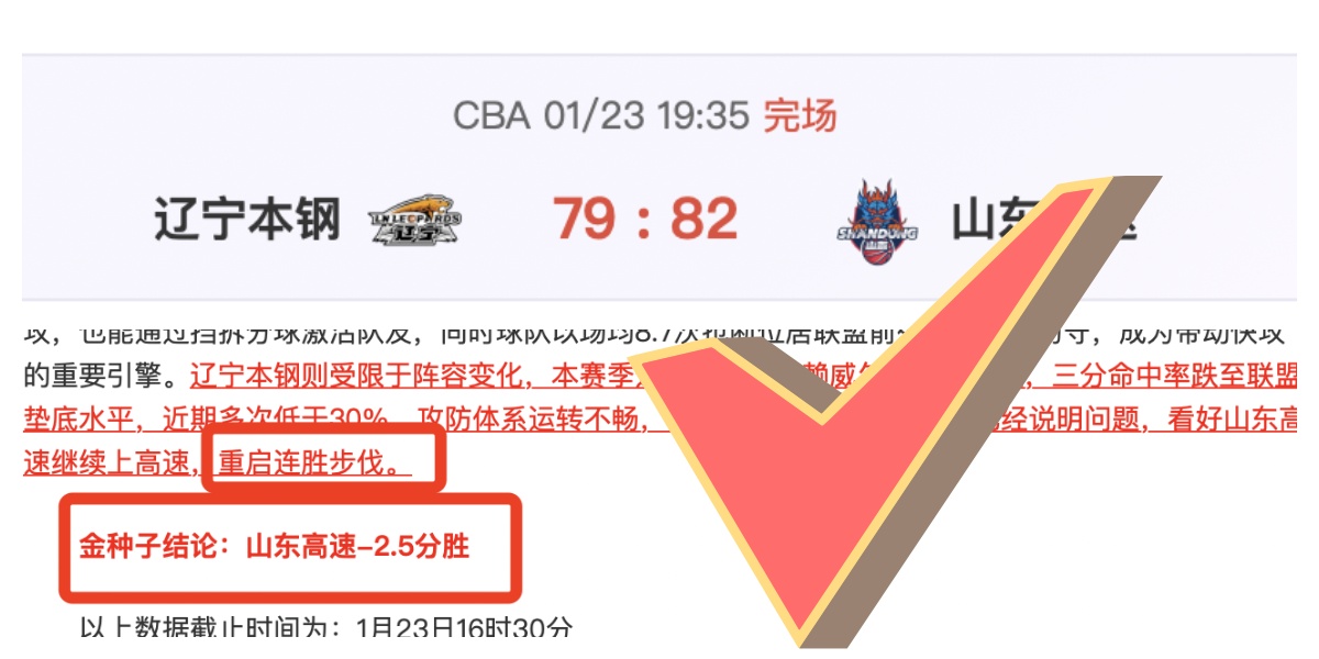 亚冬会速度,滑冰男子接,力短道赛,PG,PG电子官网,PG,app,PG电子登录入口,PG电子注册