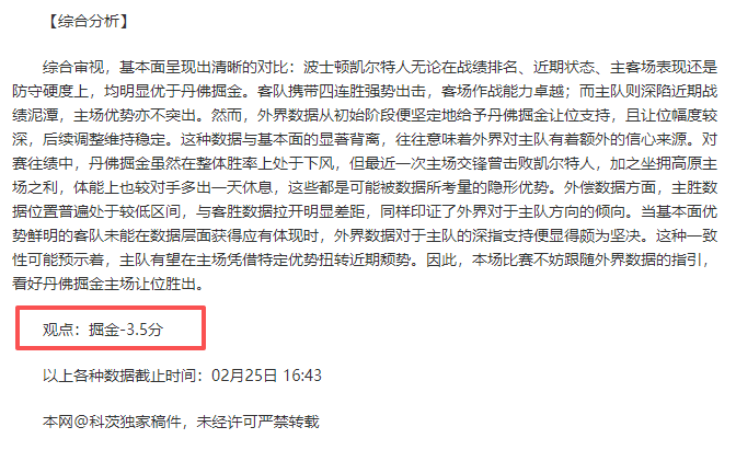 国安,负于广州队,韦世豪错失,PG,PG电子官网,PG,app,PG电子登录入口,PG电子注册