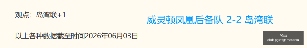 焦点战亚特,兰梦想对决,自由人,PG电子官网,PG电子下载,PG电子游戏,PG电子娱乐,PG电子平台