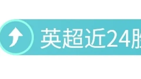 斯帕吉奇：心向战场，同筑辉煌未来