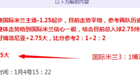 伊朗超风云再起！霍拉马巴德队蓄势待发，冲刺10胜7负新高峰！