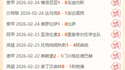 周五006荷甲分析：兹沃勒对格罗宁根专家推荐